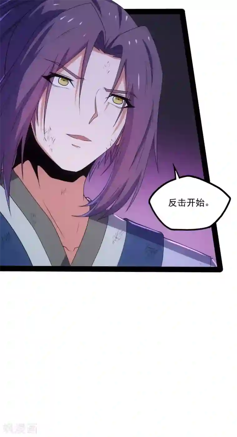 踏碎仙河第74话 开战