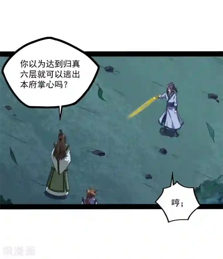 踏碎仙河第74话 开战