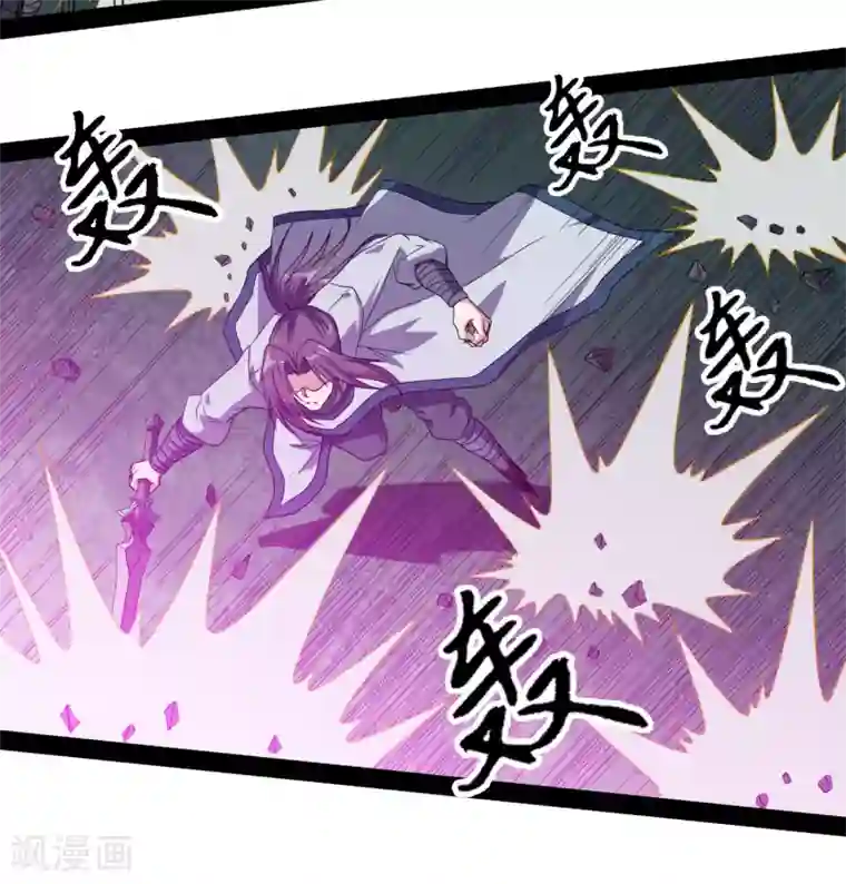 踏碎仙河第74话 开战