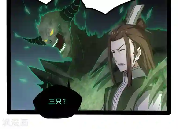 踏碎仙河第75话 祭品