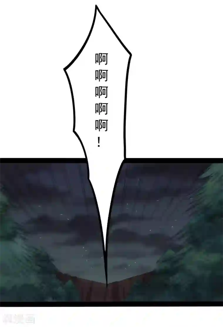 踏碎仙河第75话 祭品