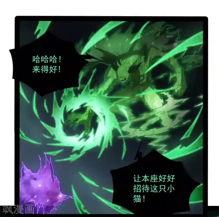踏碎仙河第75话 祭品