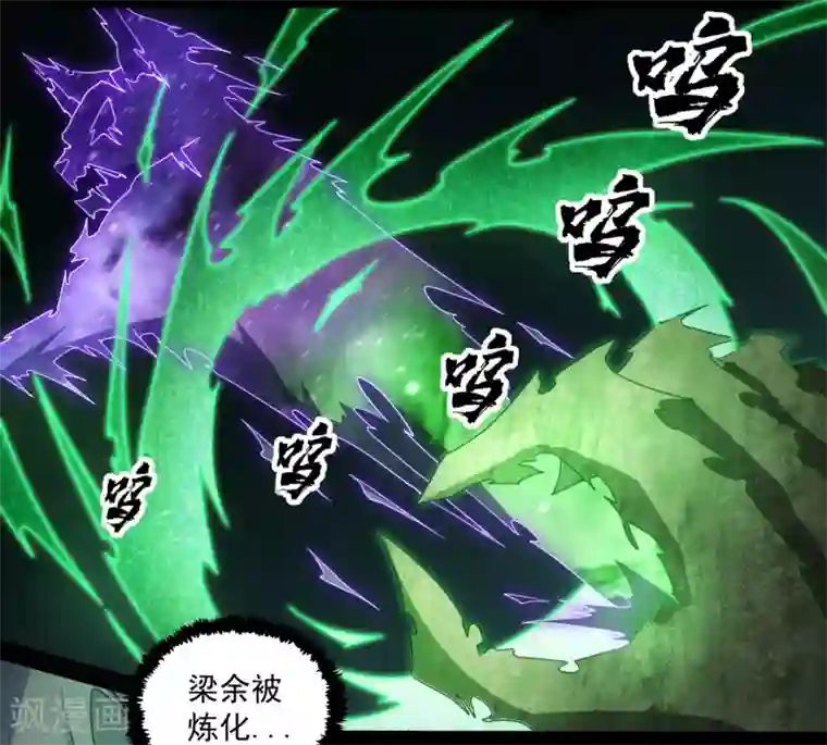 踏碎仙河第75话 祭品