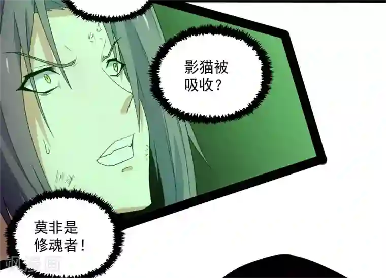 踏碎仙河第75话 祭品