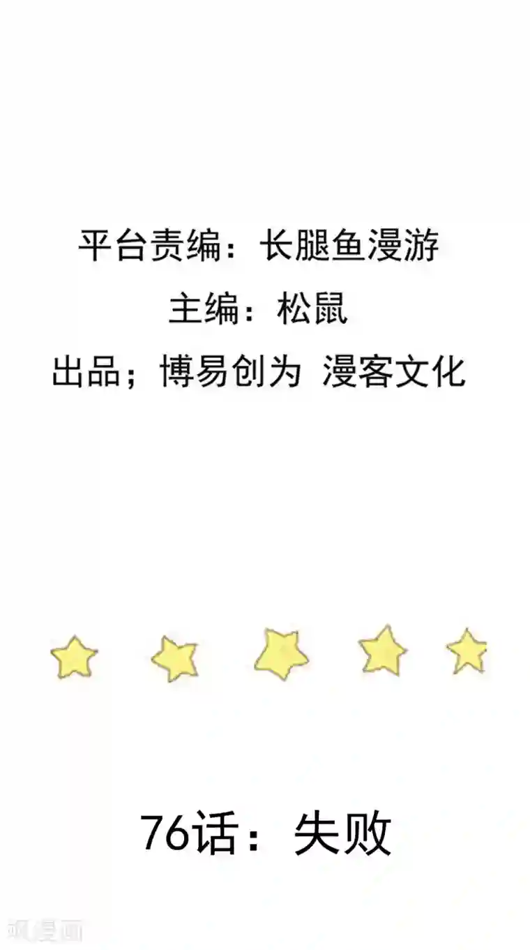 蛇王高H两个蛇根一起第76话 失败