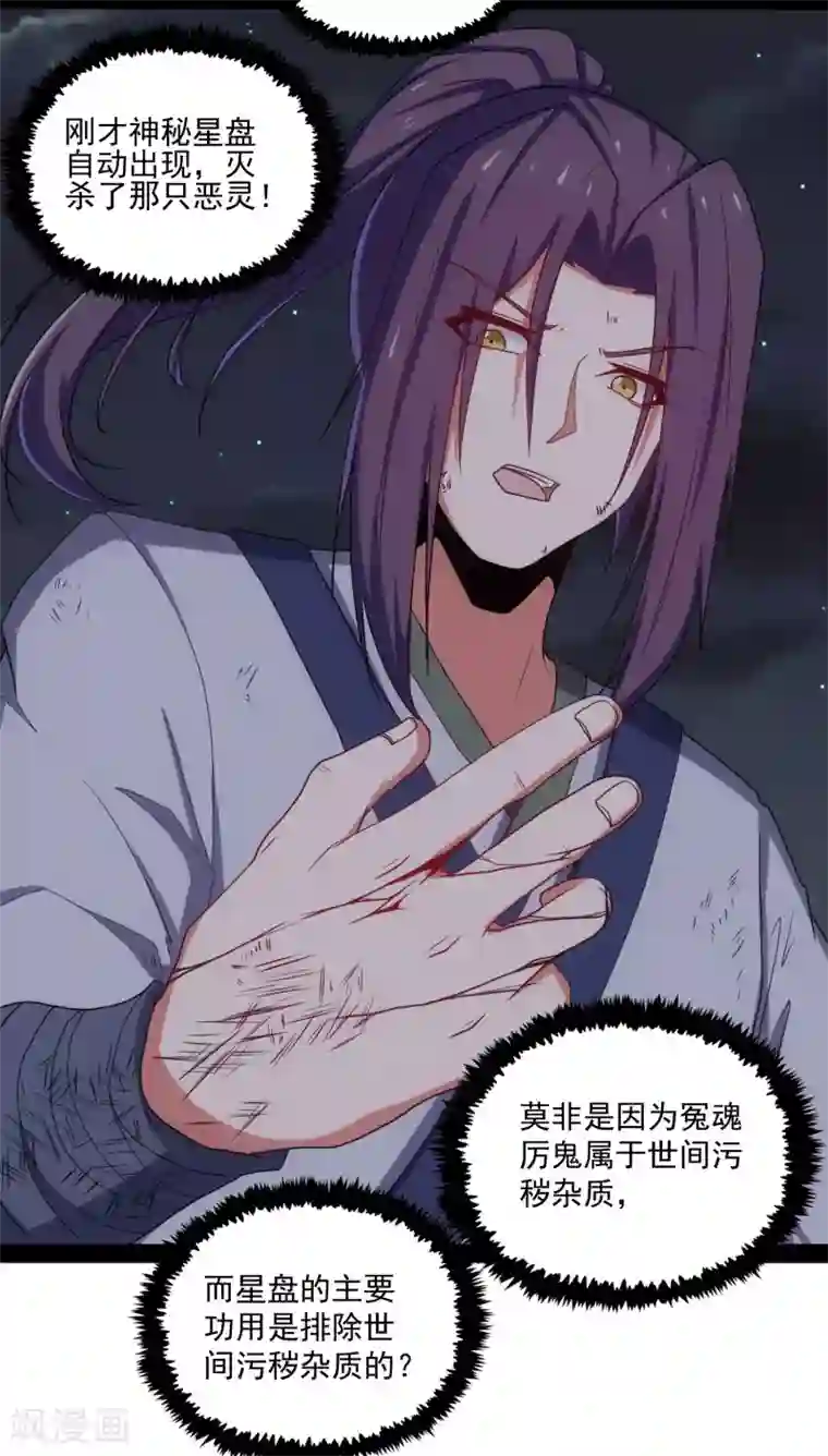 蛇王高H两个蛇根一起第76话 失败