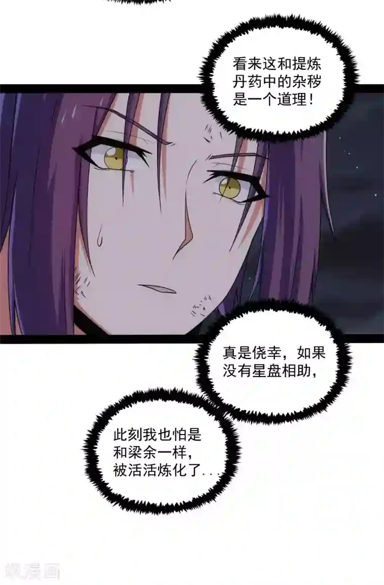 蛇王高H两个蛇根一起第76话 失败