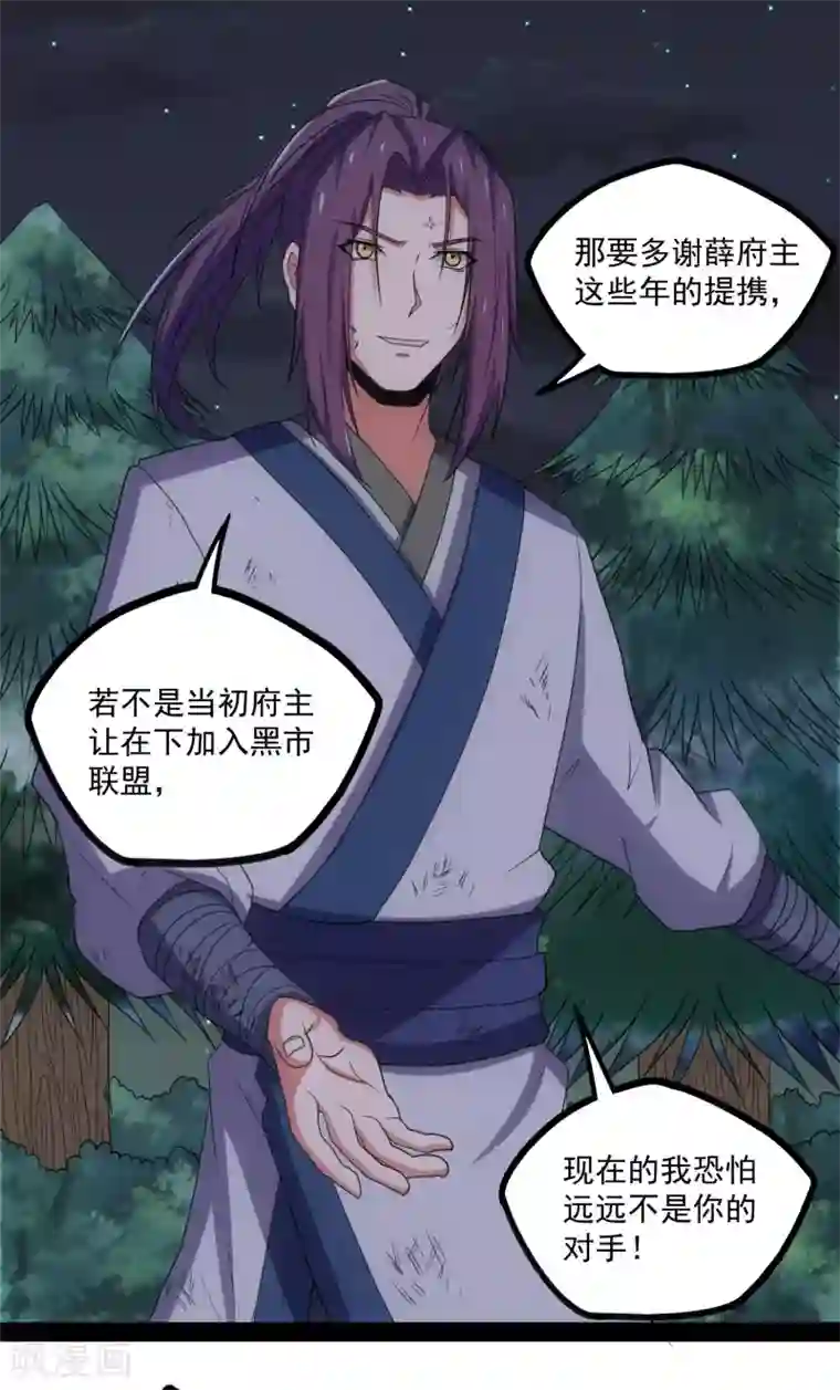 蛇王高H两个蛇根一起第76话 失败