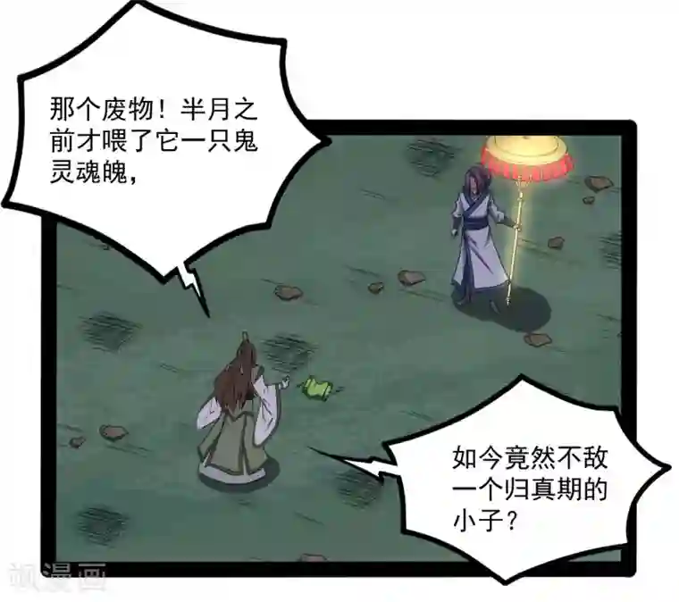 蛇王高H两个蛇根一起第76话 失败