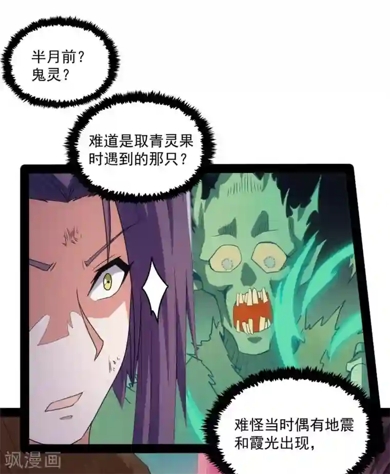蛇王高H两个蛇根一起第76话 失败