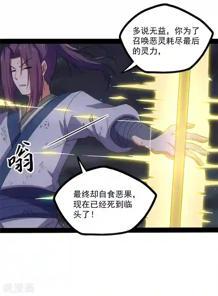 蛇王高H两个蛇根一起第76话 失败