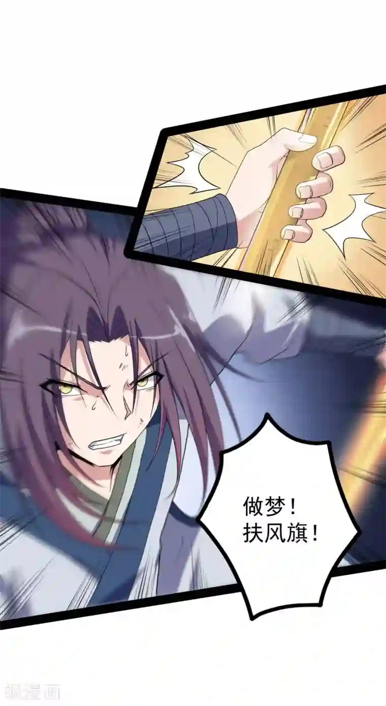 蛇王高H两个蛇根一起第76话 失败