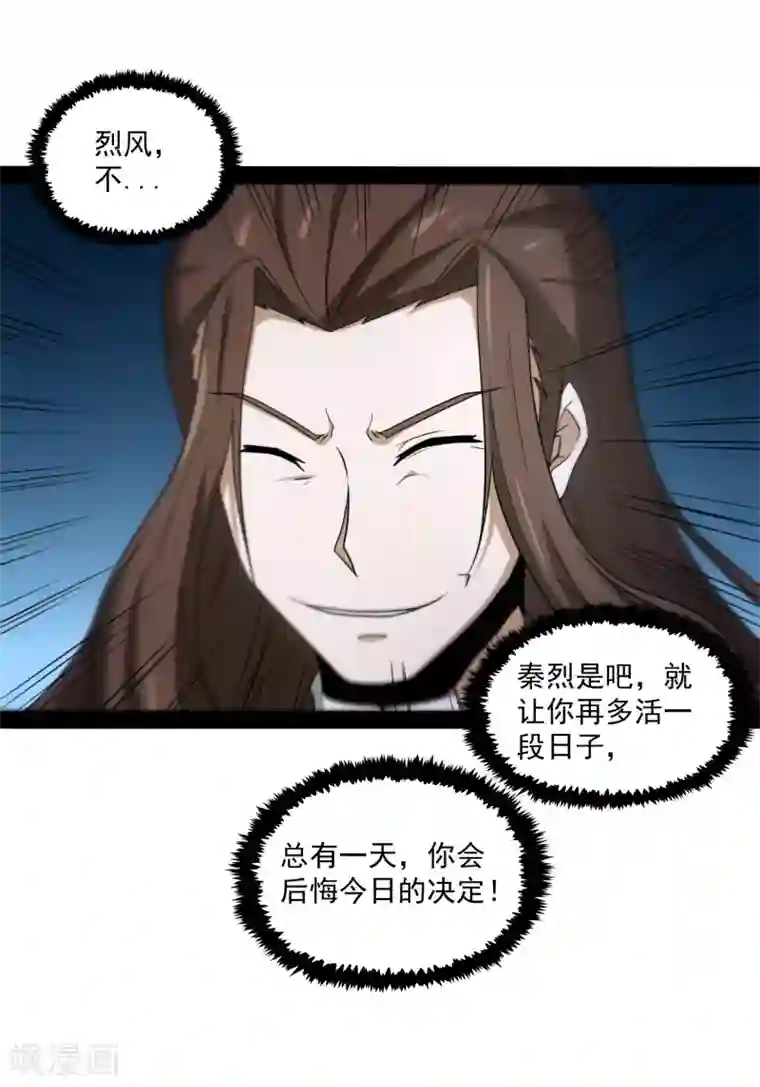 蛇王高H两个蛇根一起第76话 失败