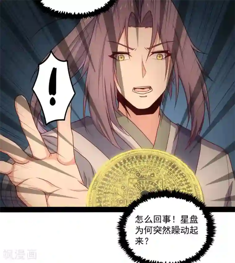 踏碎仙河第77话 斗法