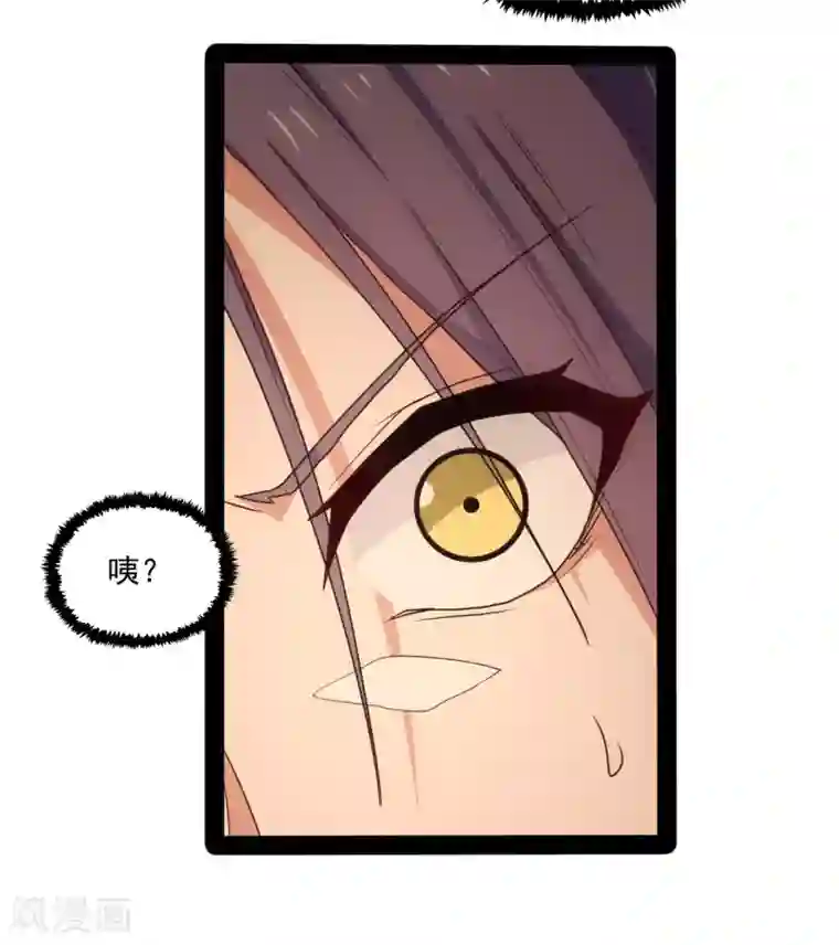 踏碎仙河第77话 斗法