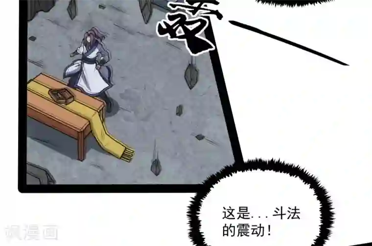 踏碎仙河第77话 斗法