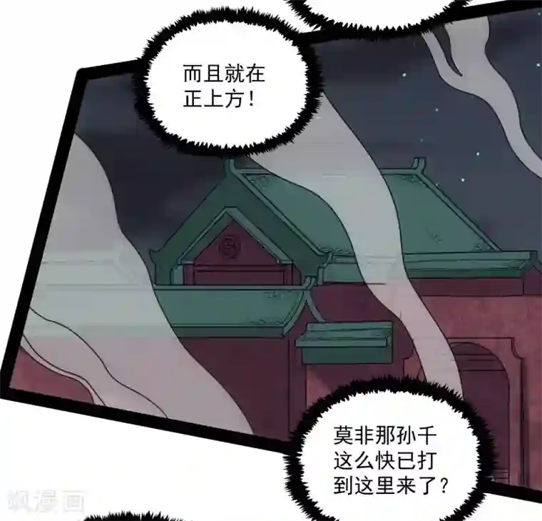 踏碎仙河第77话 斗法