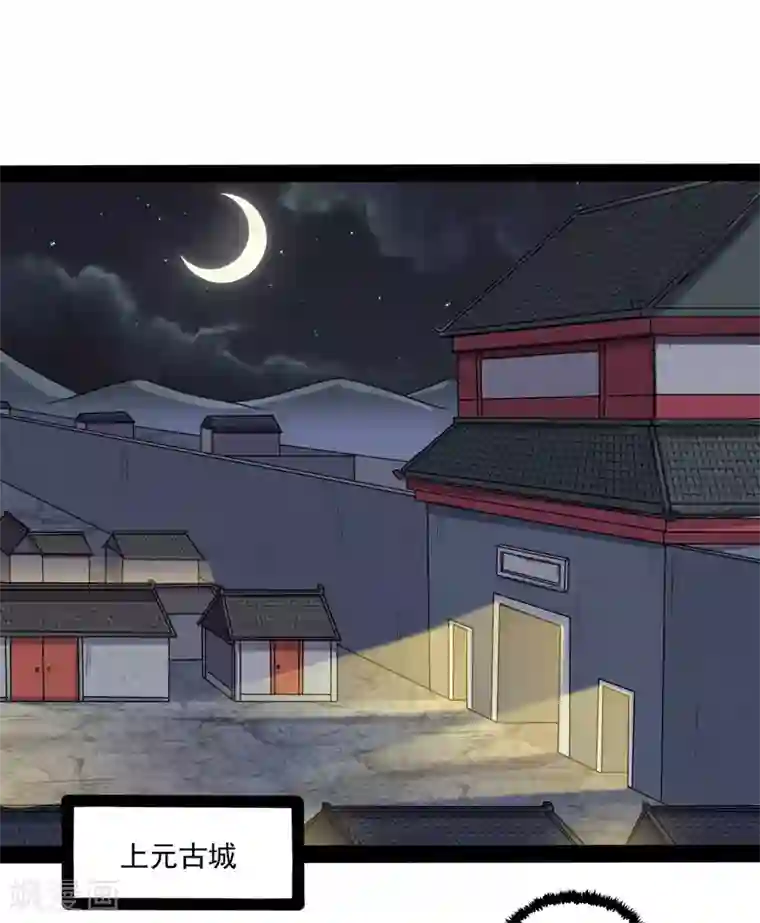 踏碎仙河第77话 斗法