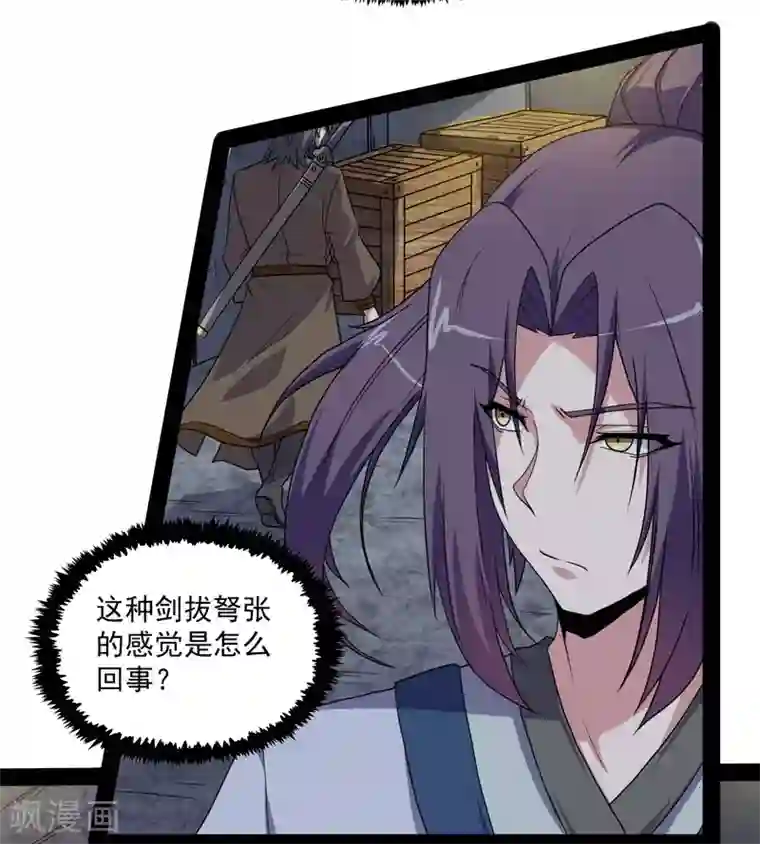 踏碎仙河第77话 斗法