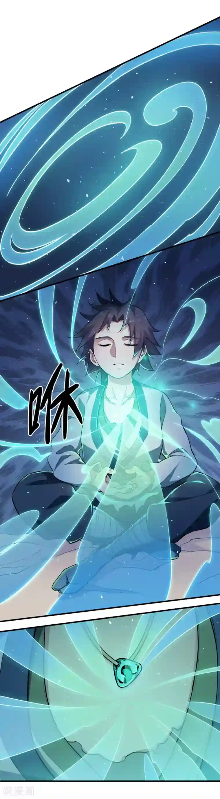 踏碎仙河第1话 秦烈