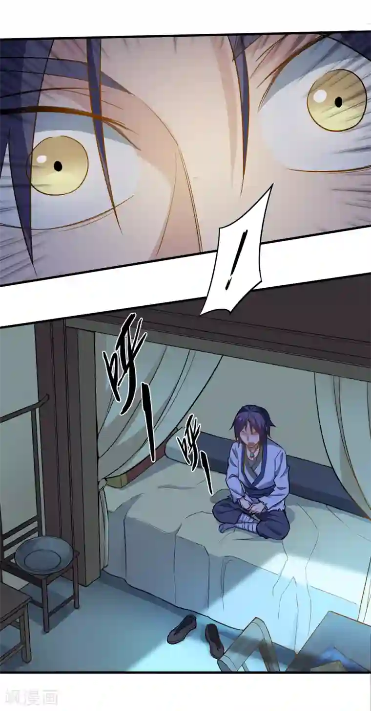 踏碎仙河第1话 秦烈