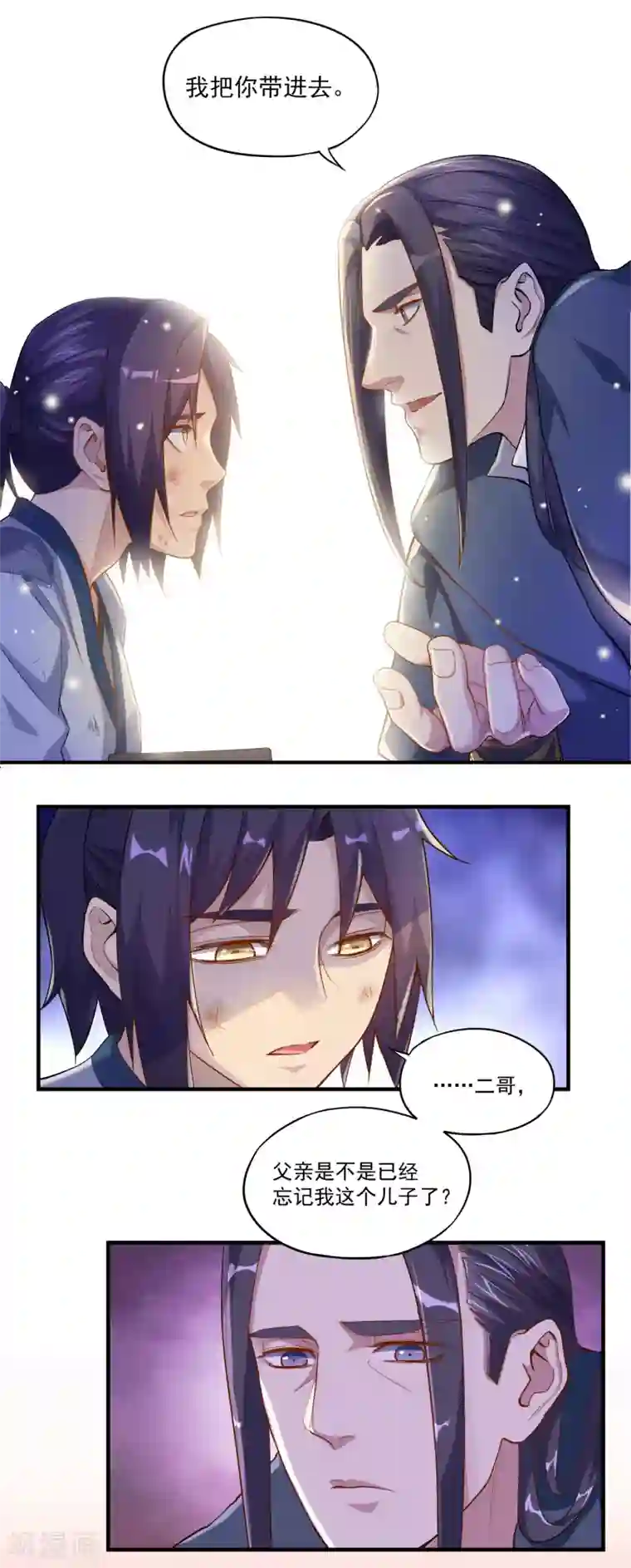 踏碎仙河第1话 秦烈