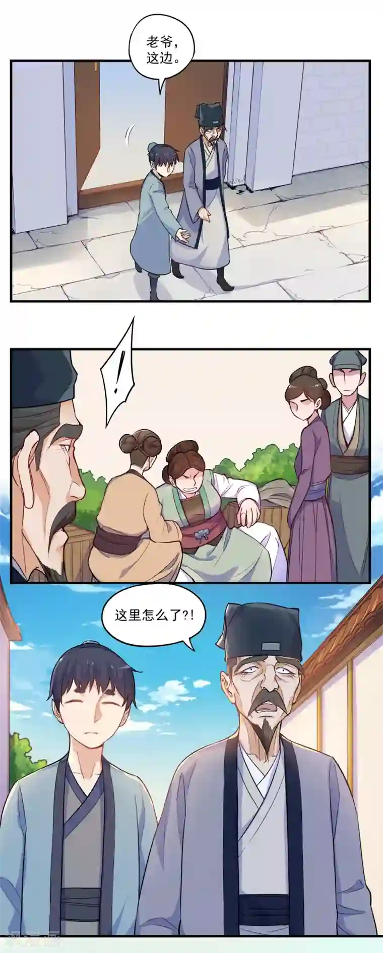 踏碎仙河第3话 恶奴