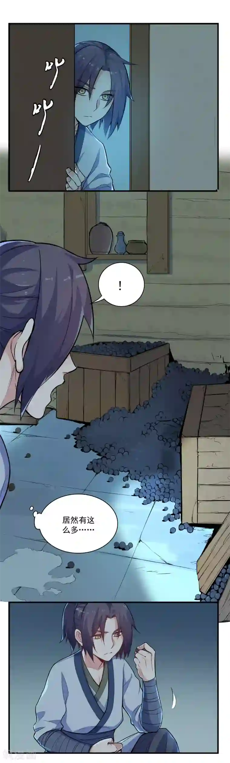 踏碎仙河第4话 怒惩