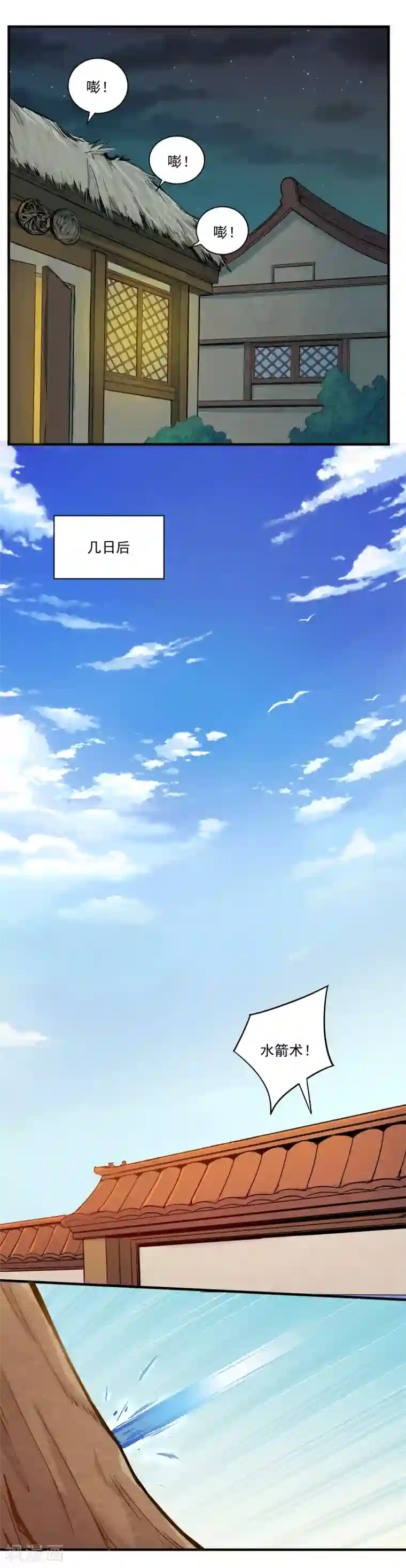 踏碎仙河第4话 怒惩