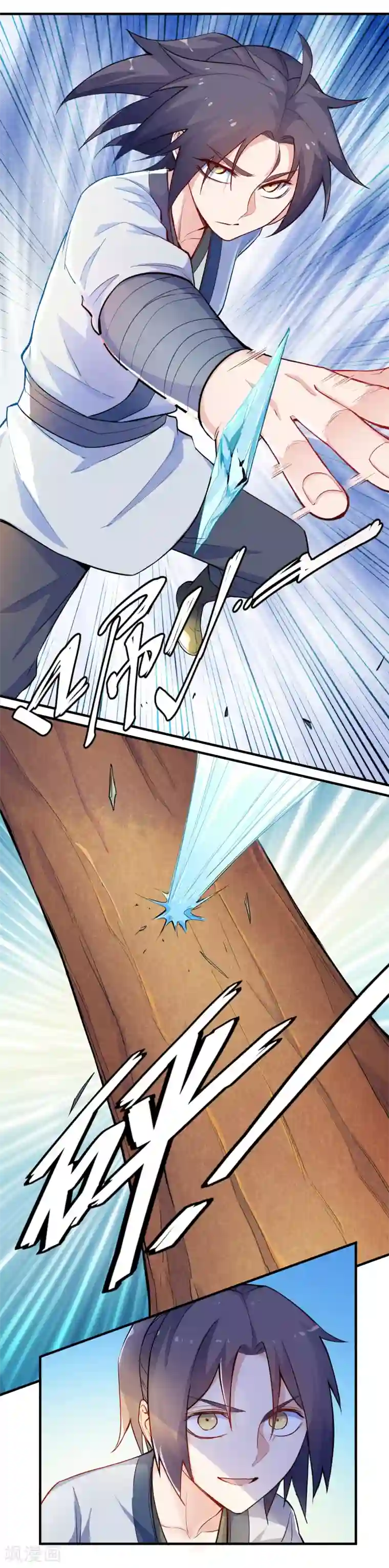 踏碎仙河第4话 怒惩