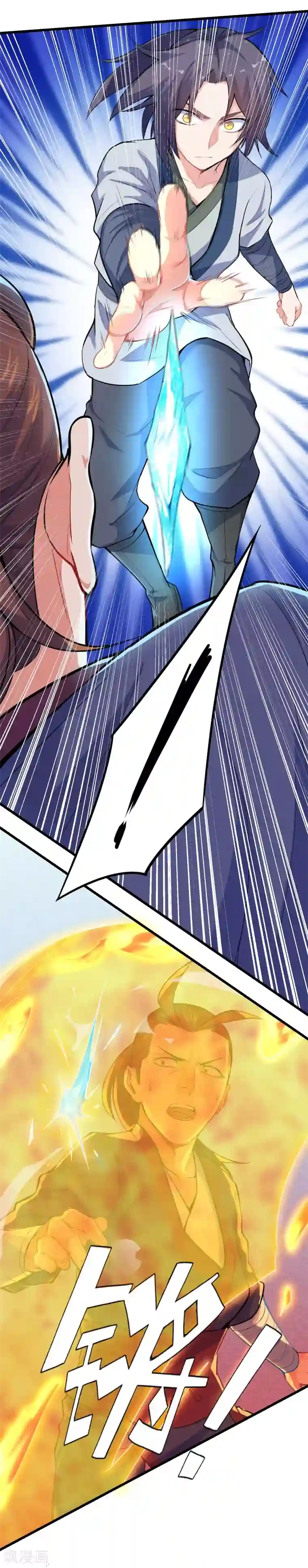 踏碎仙河第5话 丹药提纯