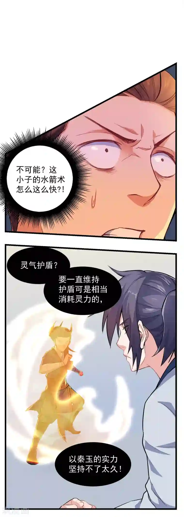 踏碎仙河第5话 丹药提纯