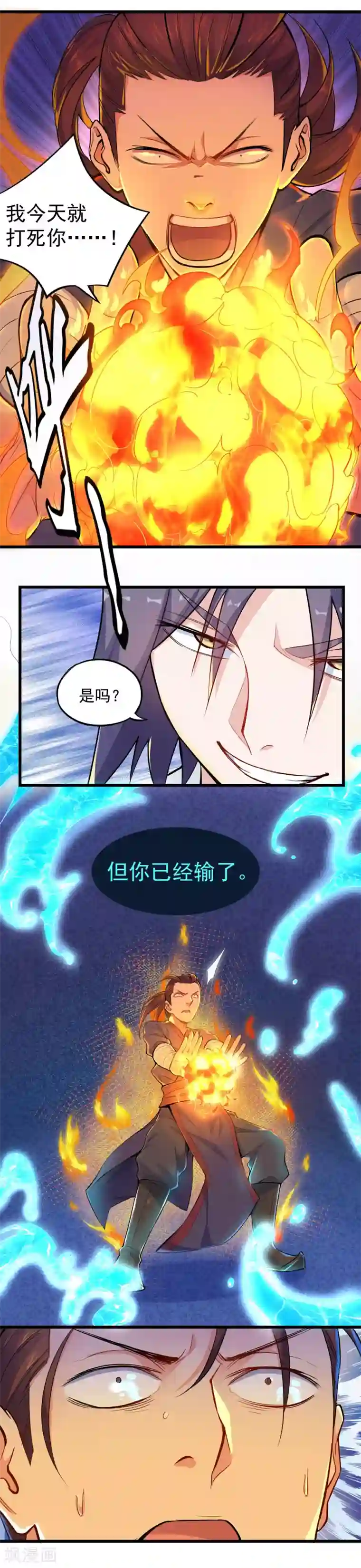 踏碎仙河第5话 丹药提纯