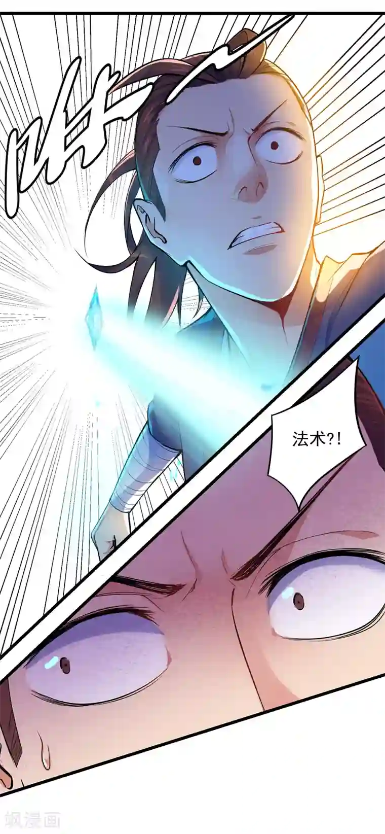 踏碎仙河第5话 丹药提纯