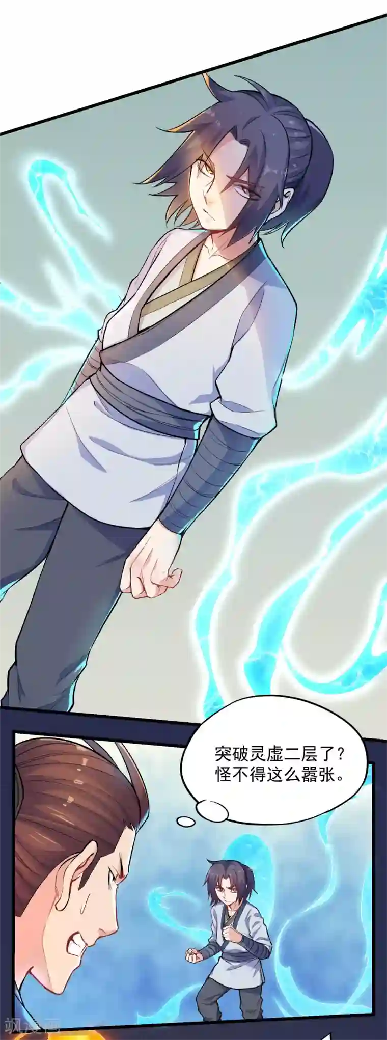 踏碎仙河第5话 丹药提纯