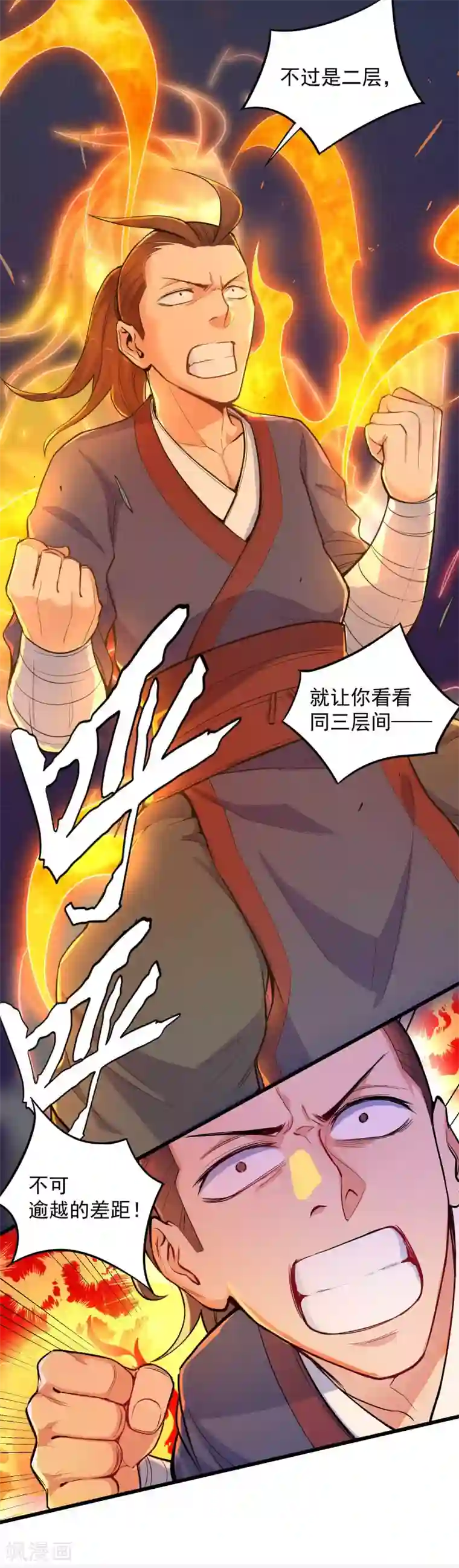 踏碎仙河第5话 丹药提纯