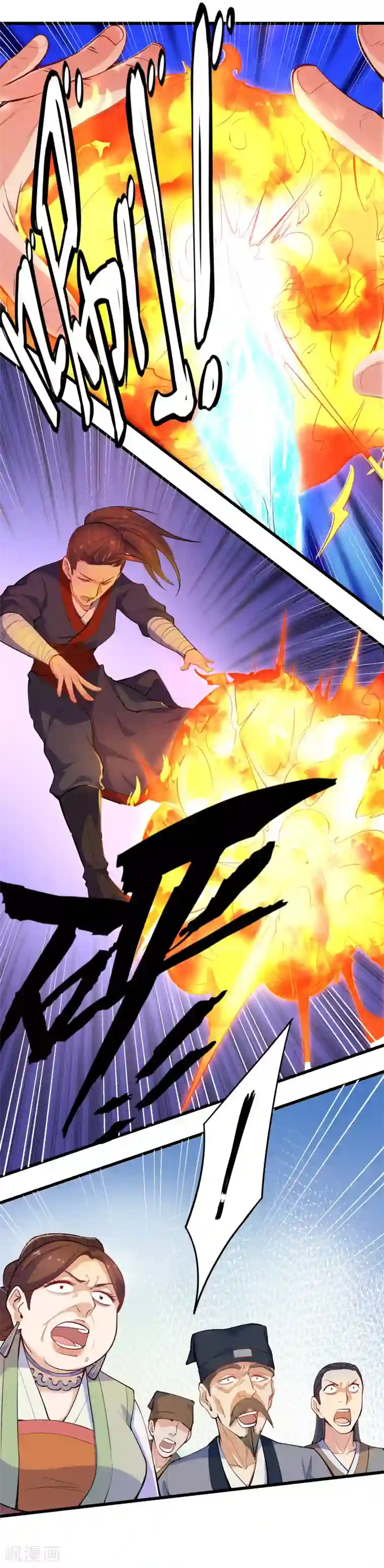 踏碎仙河第6话 惊动