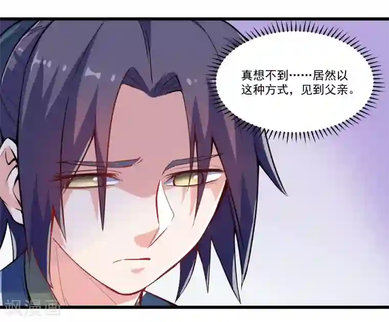 踏碎仙河第6话 惊动