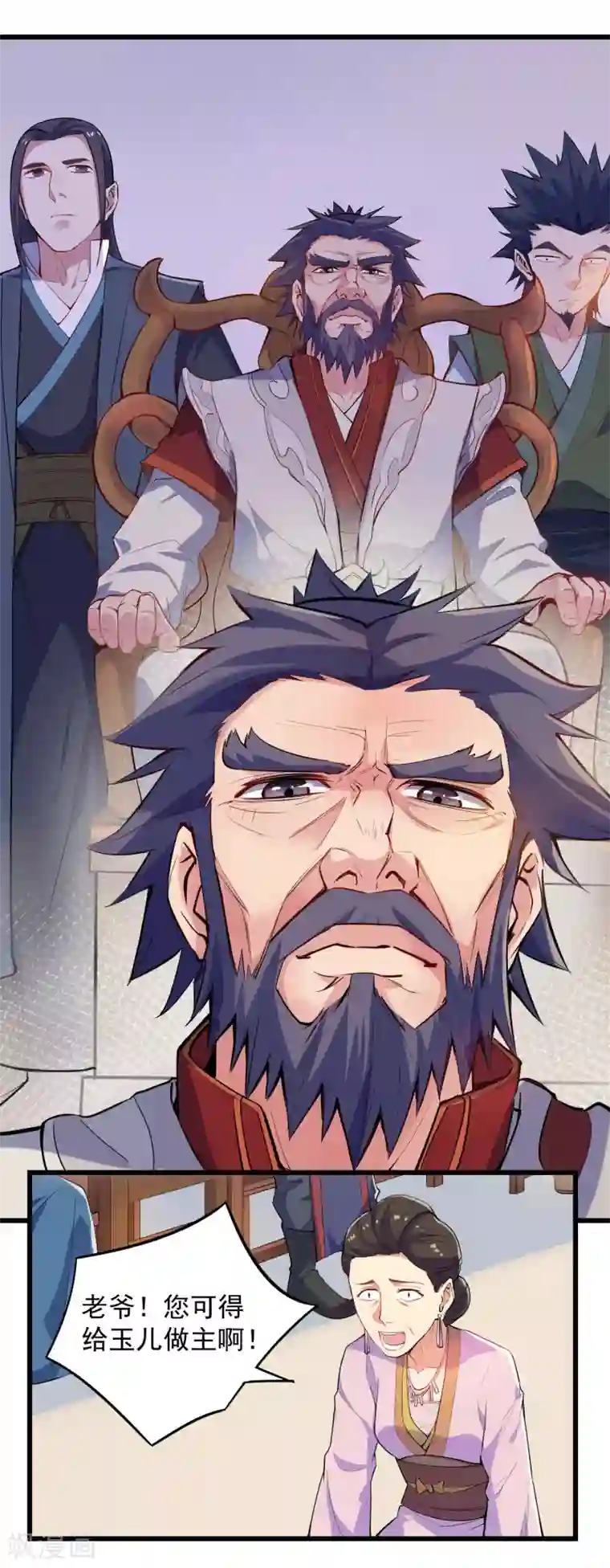 踏碎仙河第6话 惊动