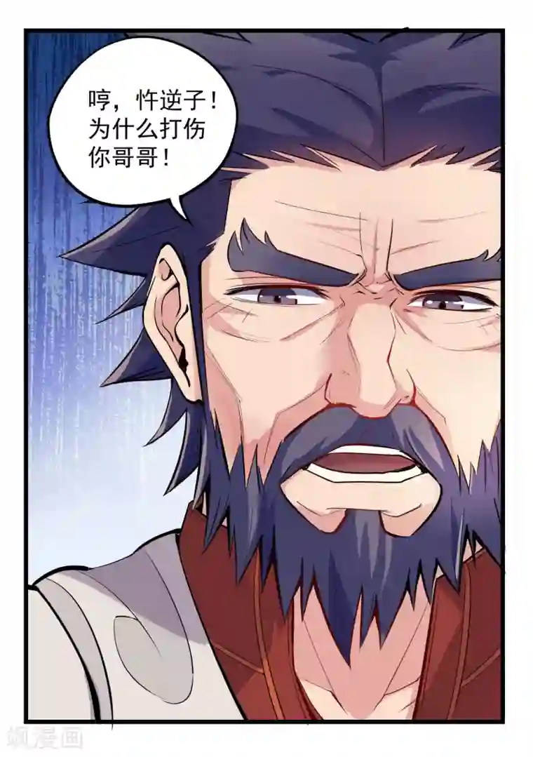 踏碎仙河第6话 惊动