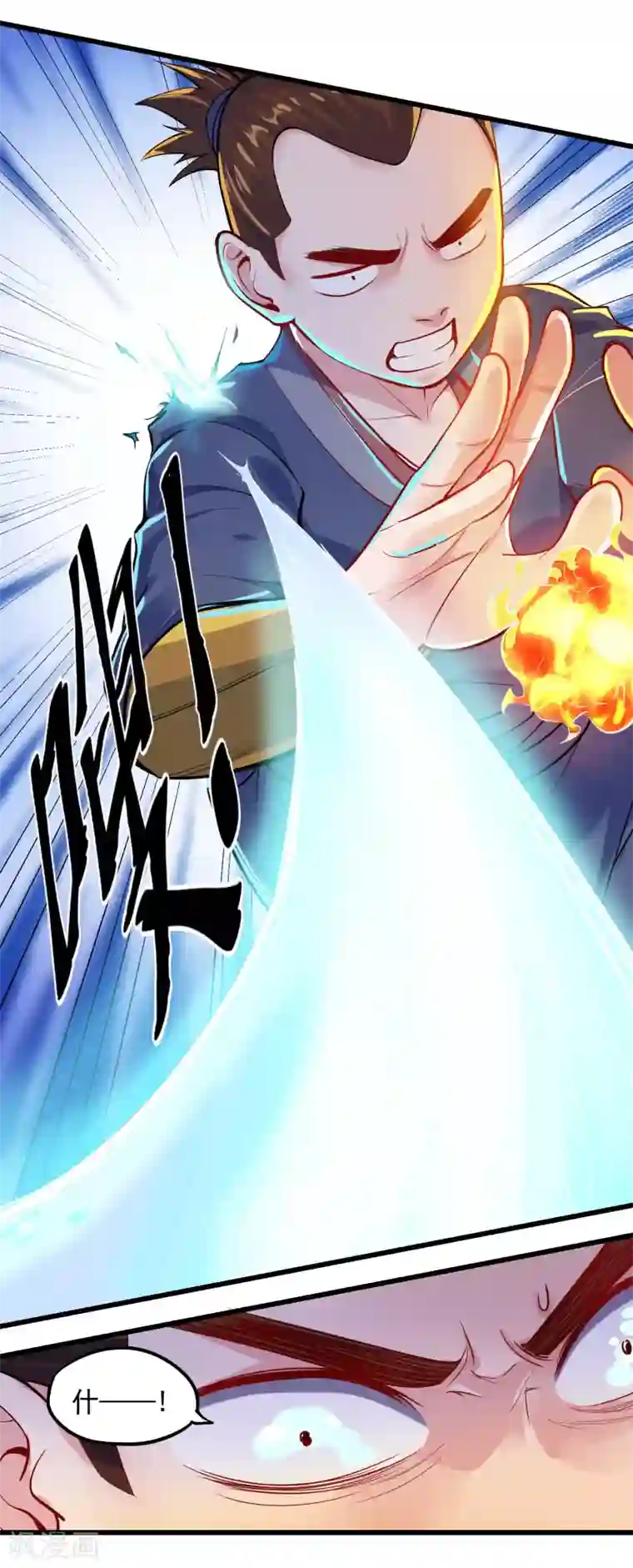 踏碎仙河第7话 堂前自证