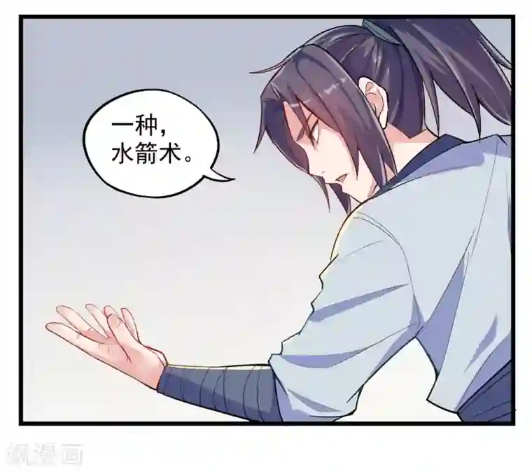 踏碎仙河第7话 堂前自证