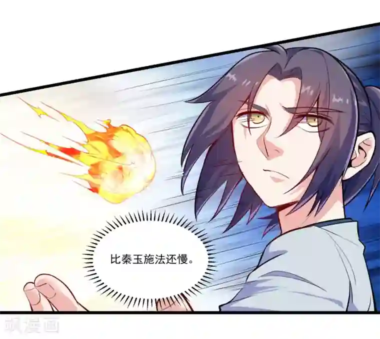 踏碎仙河第7话 堂前自证