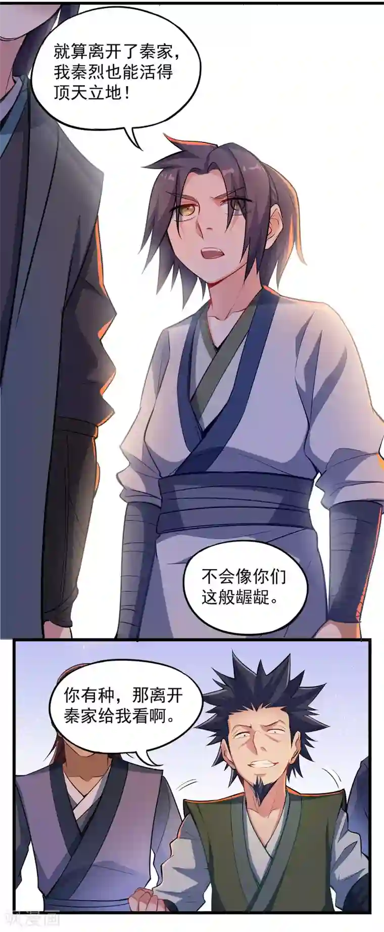 踏碎仙河第8话 我要和秦家恩断义绝