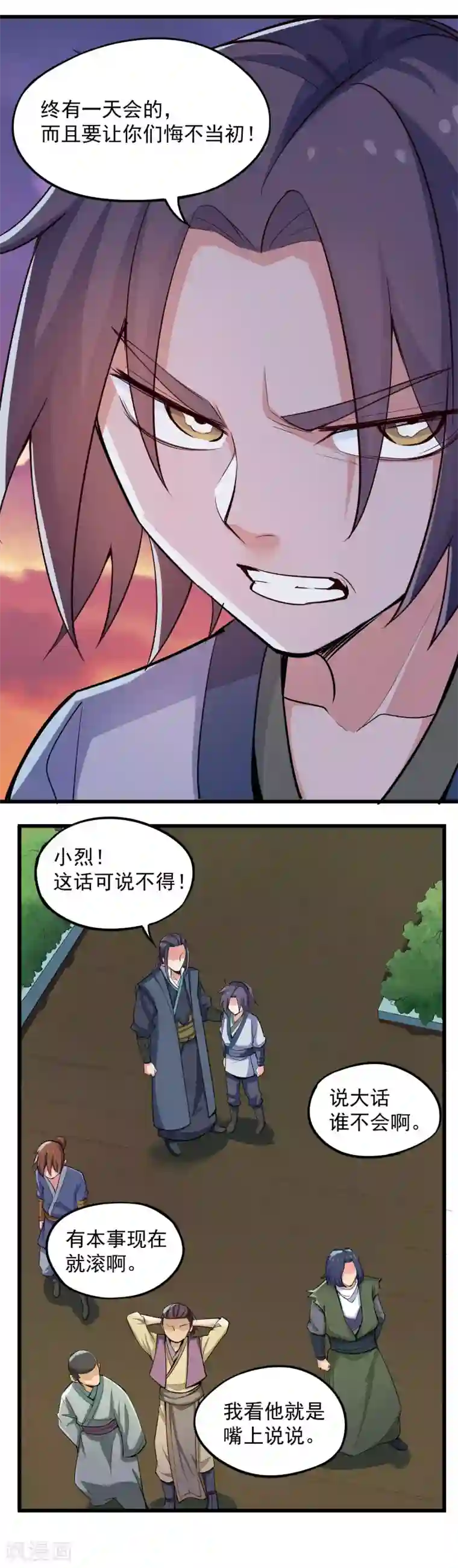 踏碎仙河第8话 我要和秦家恩断义绝