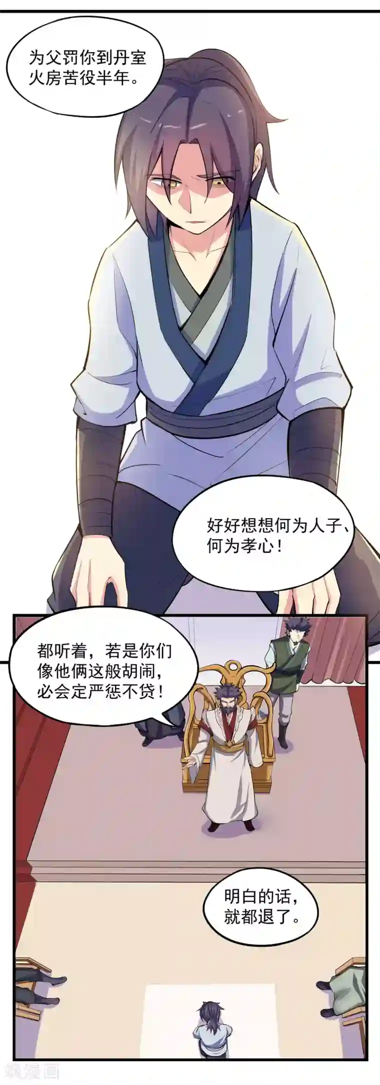 踏碎仙河第8话 我要和秦家恩断义绝