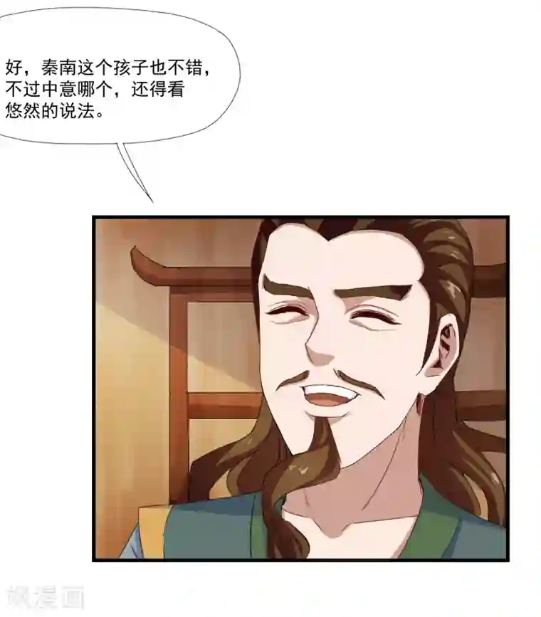 踏碎仙河第10话 惊世的美貌