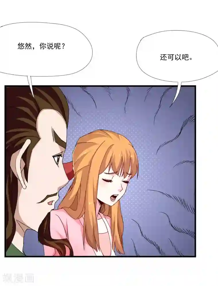 踏碎仙河第10话 惊世的美貌