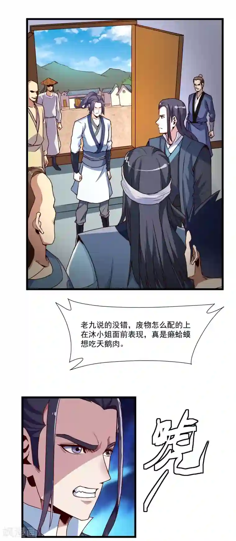 踏碎仙河第10话 惊世的美貌