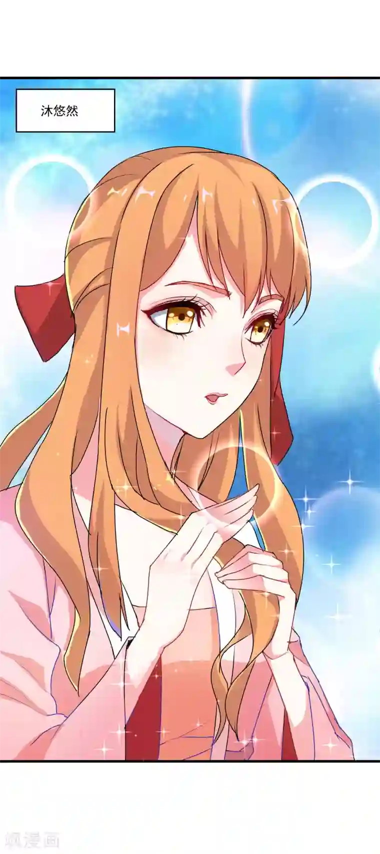 踏碎仙河第10话 惊世的美貌